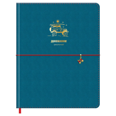 Дневник 1-11 кл. 48л. (твердый) BG "Travel", иск. кожа, тиснение фольгой, ляссе, на резинке, 366658