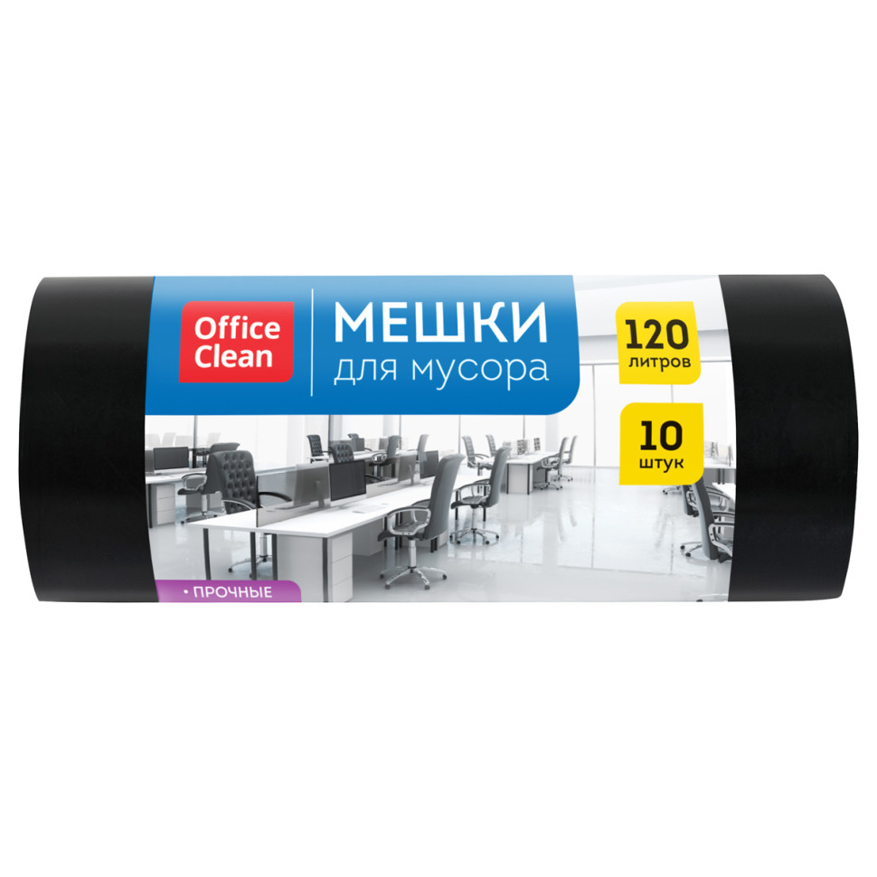 Мешки для мусора 120л OfficeClean ПВД, 70*110см, 40мкм, 10шт., прочные, черные, в рулоне, 355032