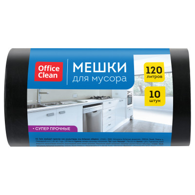 Мешки для мусора 120л OfficeClean ПВД, 70*110см, 70мкм, 10шт., супер прочные, черные, в рулоне, 355033