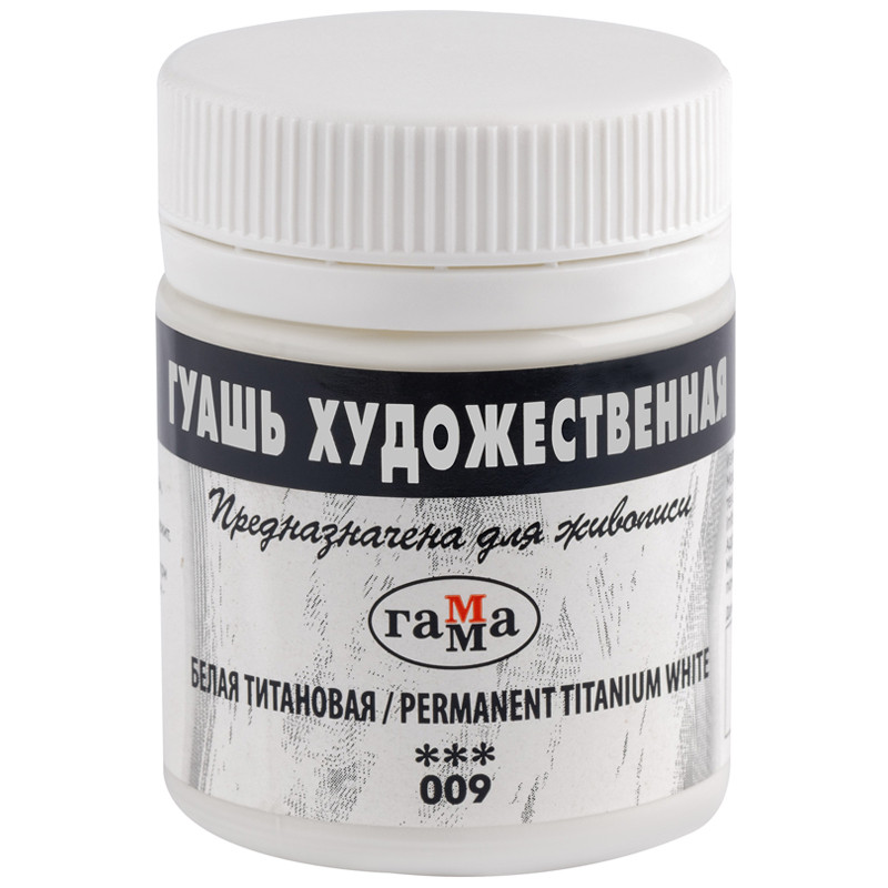 Гуашь художественная Гамма, белая титановая, 40мл, 005836