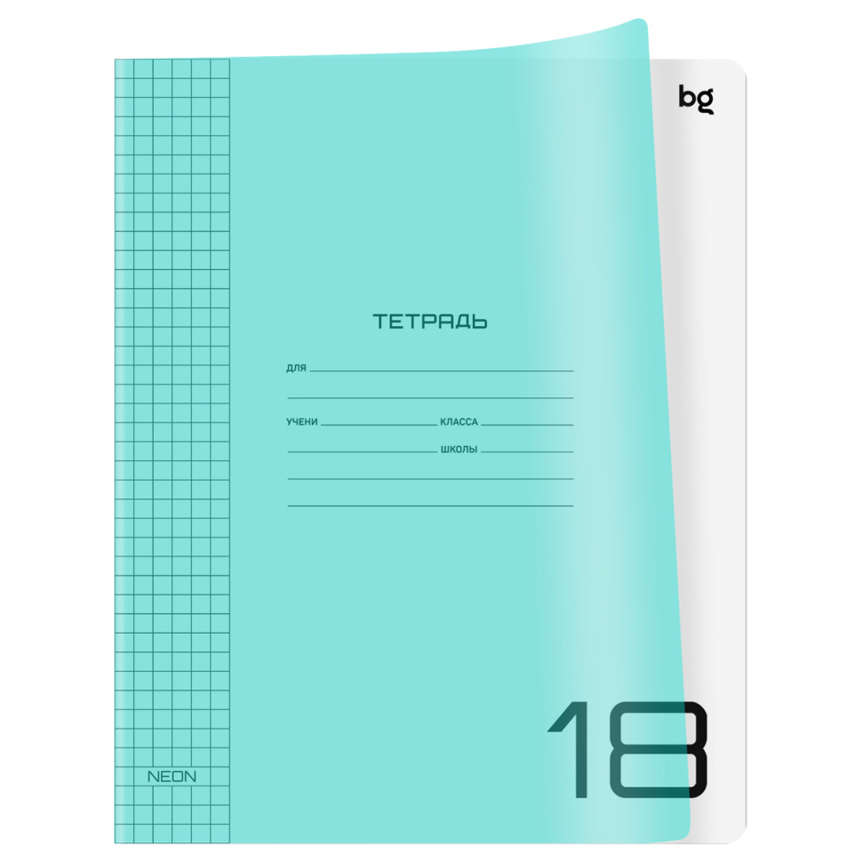 Тетрадь 18л., клетка BG "UniTone. Neon", пластиковая обложка, неон голубой, 30 штук, 379144