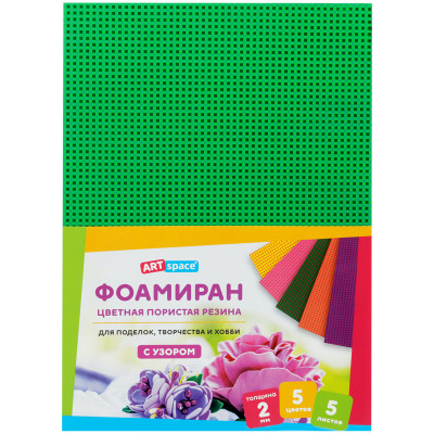 Цветная пористая резина (фоамиран) ArtSpace, А4, 5л., 5цв., 2мм, с узором, 314966