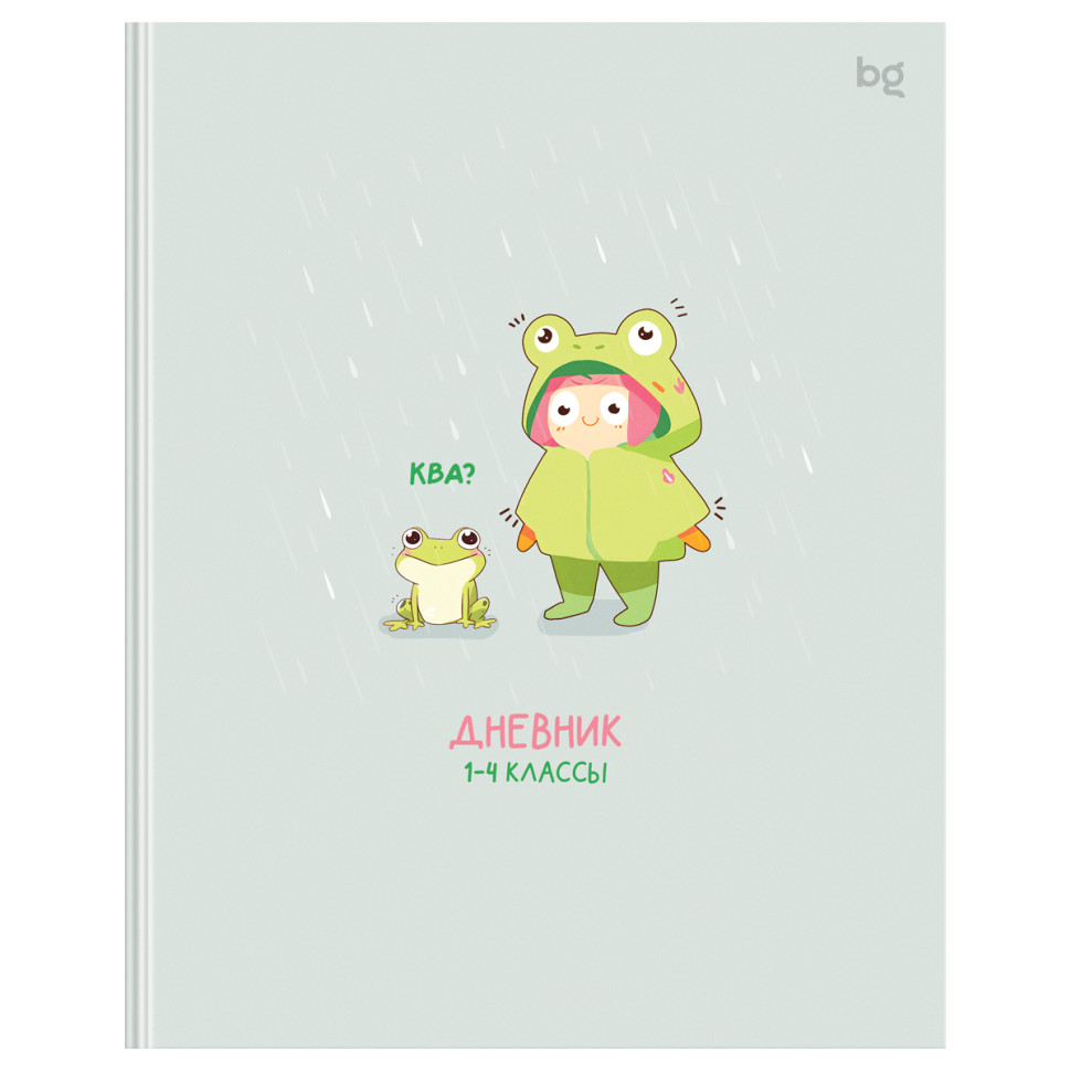Дневник 1-4 кл. 48л. (ЛАЙТ) BG "My little frog", матовая ламинация, 376727