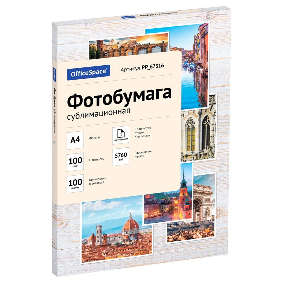Фотобумага А4 OfficeSpace, 100г/м2 (100л) Сублимационная, 385812