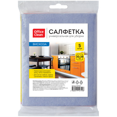 Салфетки для уборки OfficeClean, набор 5шт., вискоза, 30*38см, европодвес, 252718