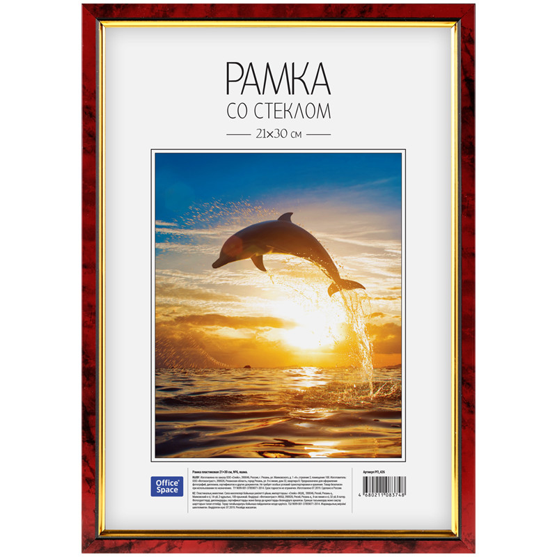 Рамка пластиковая 21*30см, OfficeSpace, №6, яшма, 162344 Рамка пластиковая 21*30см, OfficeSpace, №6, яшма, 162344