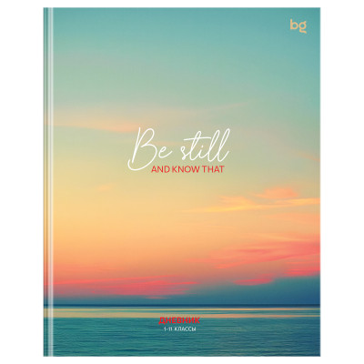Дневник 1-11 кл. 48л. (ЛАЙТ) BG "Be still", глянцевая ламинация, 376851