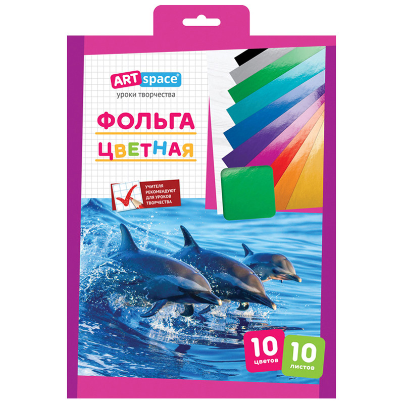 Фольга цветная, А4, ArtSpace, 10л., 10цв., в папке, 255839 Фольга цветная, А4, ArtSpace, 10л., 10цв., в папке, 255839