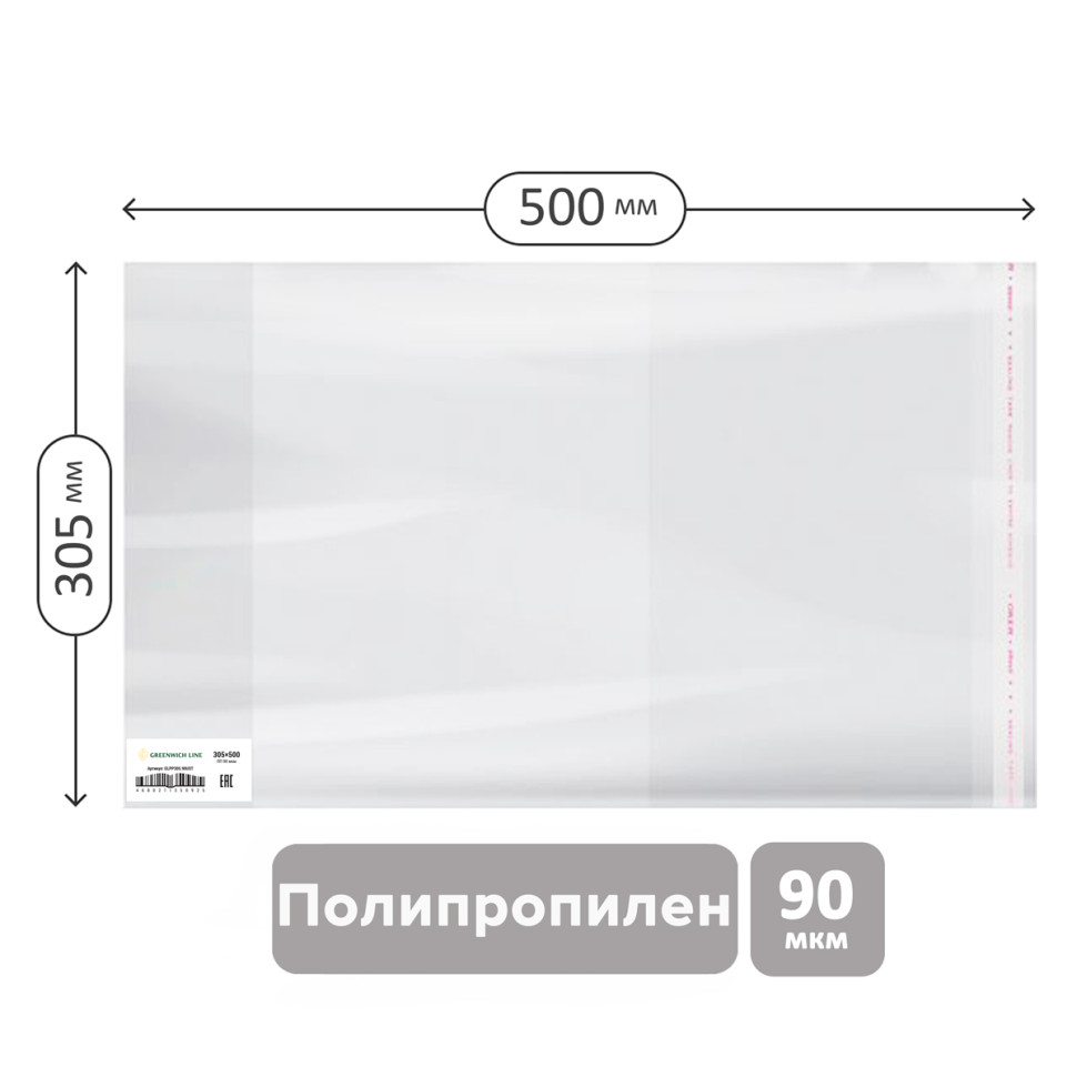 Обложка 305*500 для школьного журнала, учебников и тетрадей А4, ПП 90мкм, универсальная с клеевым краем, Greenwich Line, ШК, 50 штук, 310258
