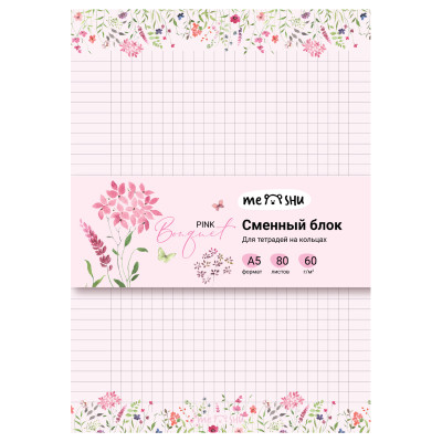Сменный блок 80л., А5 клетка MESHU "Pink bouquet", пленка т/у, в клетку, 380365