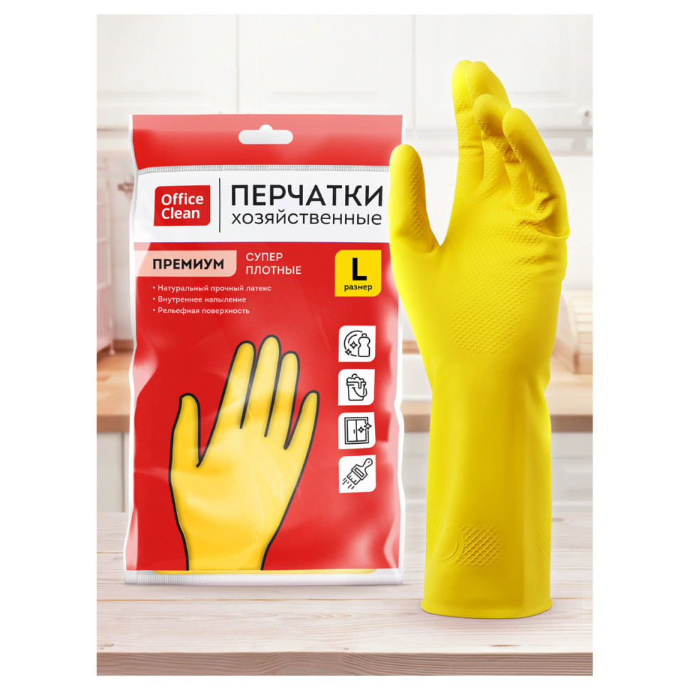 Перчатки резиновые хозяйственные OfficeClean ПРЕМИУМ, многоразовые, хлопчатобумажное напыление, супер плотные, р.L, желтые, пакет с европодвесом, 337385