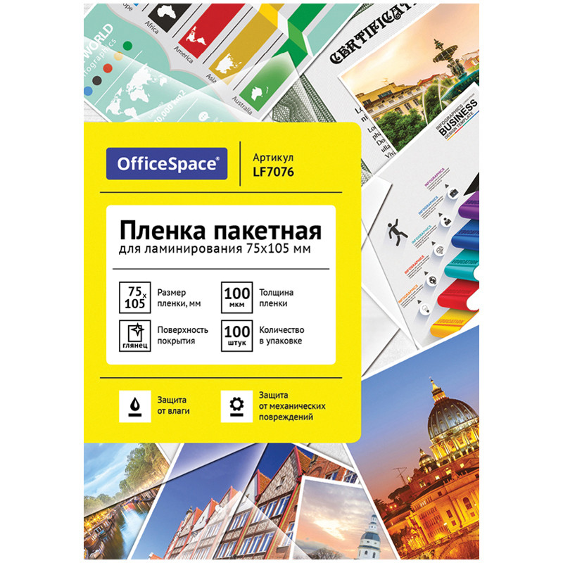 Пленка для ламинирования А7- OfficeSpace 75*105мм, 100мкм, глянец, 100л., 222540