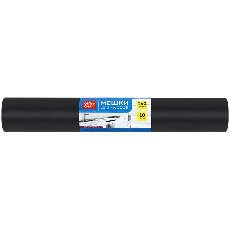 Мешки для мусора 160л OfficeClean ПВД, 90*120см, 65мкм, 10шт., суперпрочные, черные, в рулоне, 344054