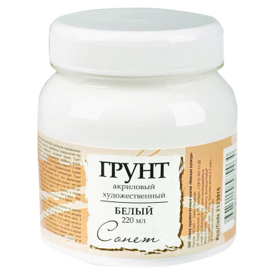 Грунт акриловый Сонет, белый, 220мл, 390495