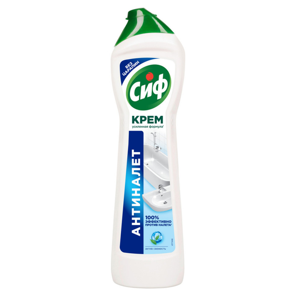 Средство чистящее Сиф "Active Fresh", крем с микрокристаллами, 500мл, 267459