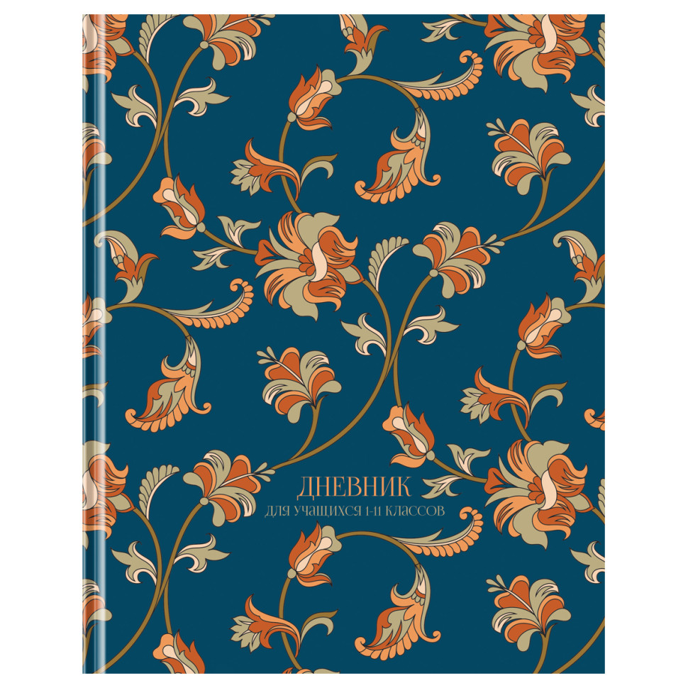 Дневник 1-11 кл. 48л. (твердый) BG "Floral pattern", матовая ламинация, блестки, 360566