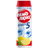Средство чистящее Пемолюкс "Сода 5. Лимон", порошок, 480г, 144202