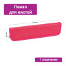 Пенал для кистей ArtSpace "Magenta", 270*68мм, PU кожа, софт-тач, 323953