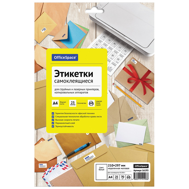 Этикетки самоклеящиеся А4 25л. OfficeSpace, белые, неделен., 70г/м2, 260642
