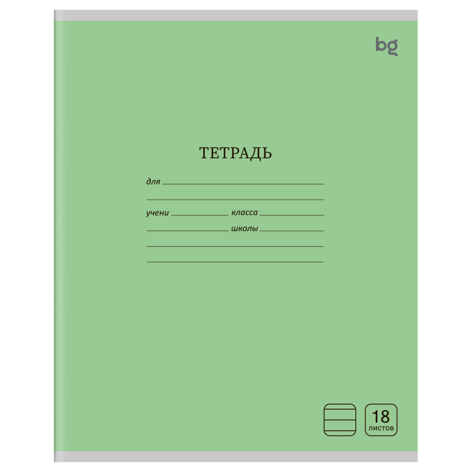 Тетрадь 18л., линия BG "Однотонная", зеленая, 40 штук, 379138