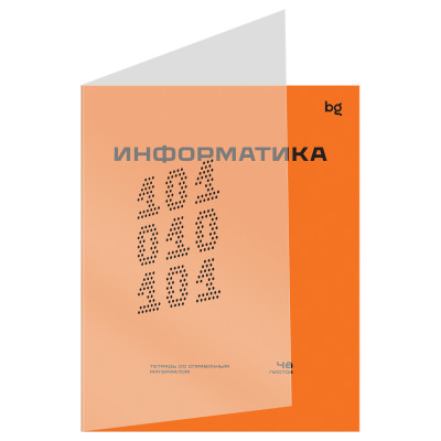 Тетрадь предметная 48л. BG "Перфокарта" - Информатика, пластиковая обложка, 10 штук, 374820
