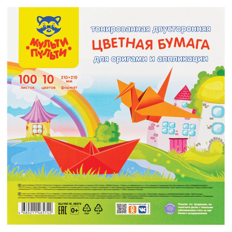 Цветная бумага тонированная 210*210мм, Мульти-Пульти, 100л., 10цв., в пакете, "Енот в России", 347189