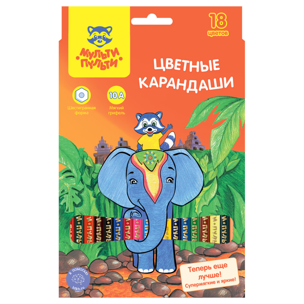 Карандаши цветные Мульти-Пульти "Енот в Индии", 18цв., заточен., картон, европодвес, 360993