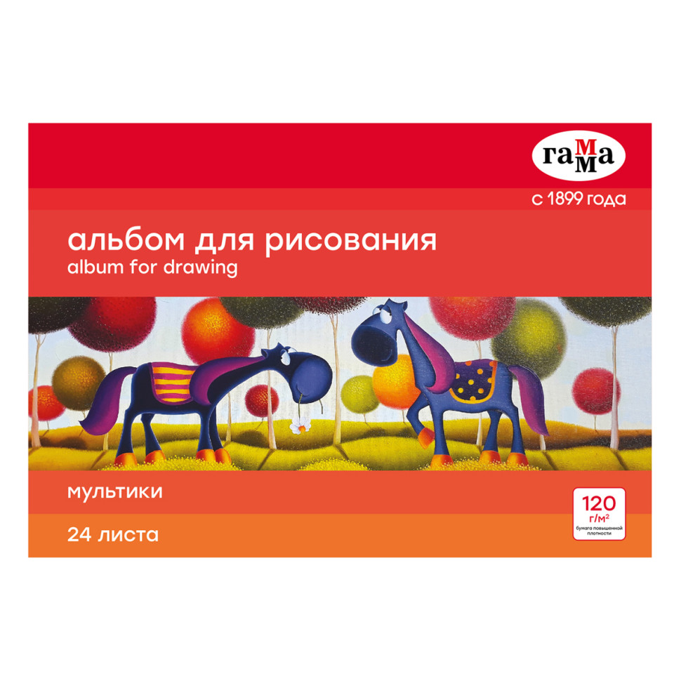 Альбом для рисования 24л., А4, на склейке Гамма "Мультики", 120г/м2, 8 штук, 358217