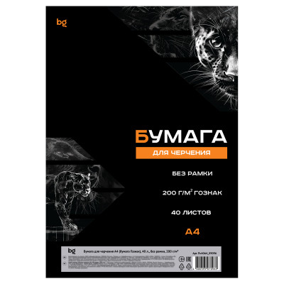 Бумага для черчения А4, 40л., BG (бумага Гознак), без рамки, 200г/м2 в КОРОБЕ, 379480