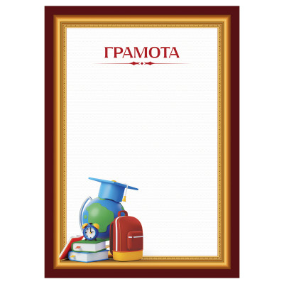 Грамота школьная А4, BG, мелованный картон, бордовая, 80 штук, 383881