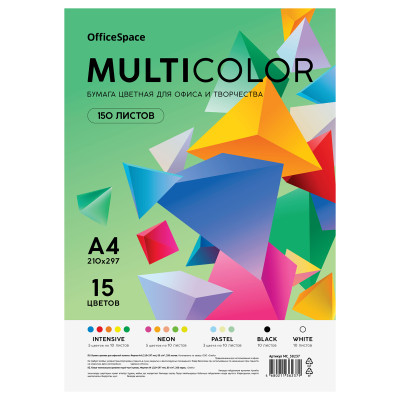 Бумага цветная OfficeSpace "Multicolor", A4, 80 г/м2, 150л., (15 цветов), 381278