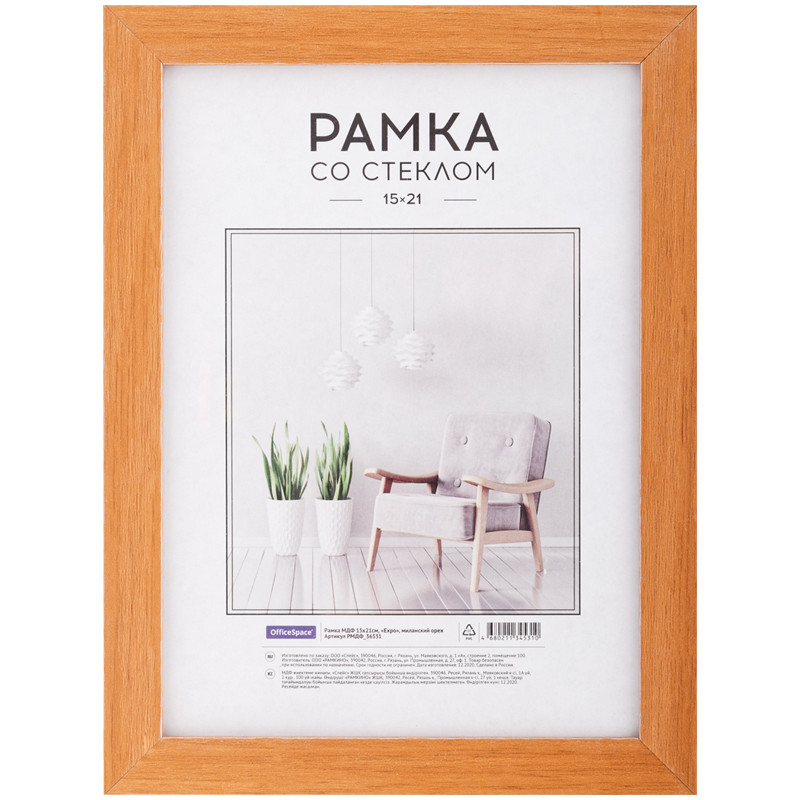 Рамка МДФ 15*21см, OfficeSpace "Expo", миланский орех, 312090