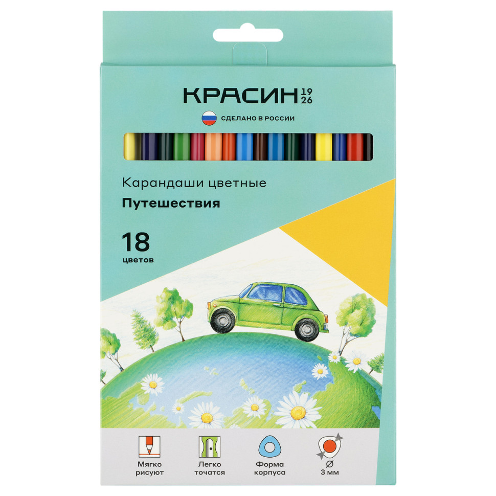 Карандаши цветные Красин "Путешествия", 18цв., трехгран., заточен., картон, европодвес, 367503