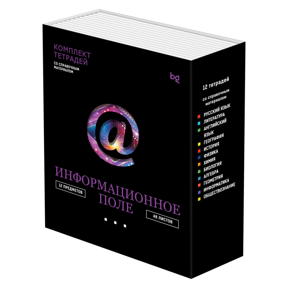 Комплект (12 шт.) предметных тетрадей 48л. BG "Информационное поле", soft-touch ламинация, выб. лак, 374768