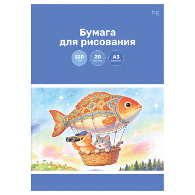 Папка для рисования А3, BG "Путешествие", 20л., 120г/м2, 391353