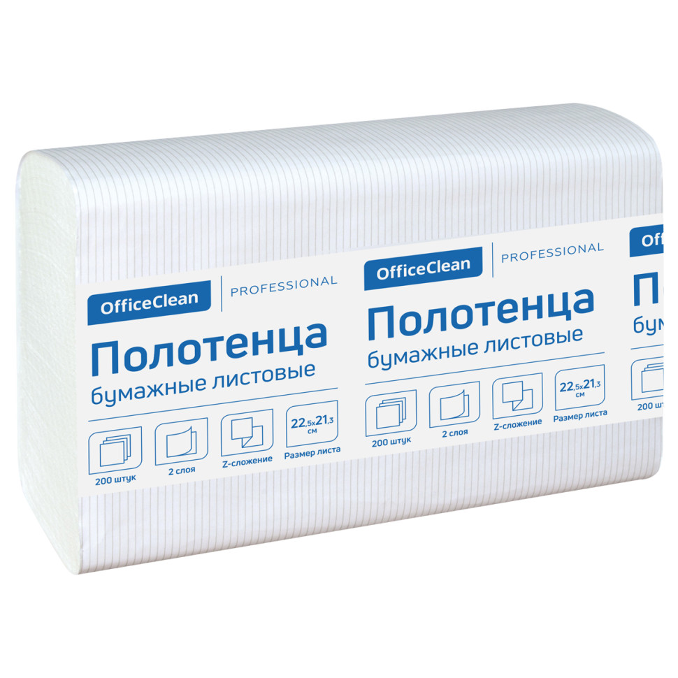 Полотенца бумажные OfficeClean(Z-сл) (Н2), 2-слойные, 200 л/пач., 22,5*21,3 см, тиснение, белые, 21 штук, 374464