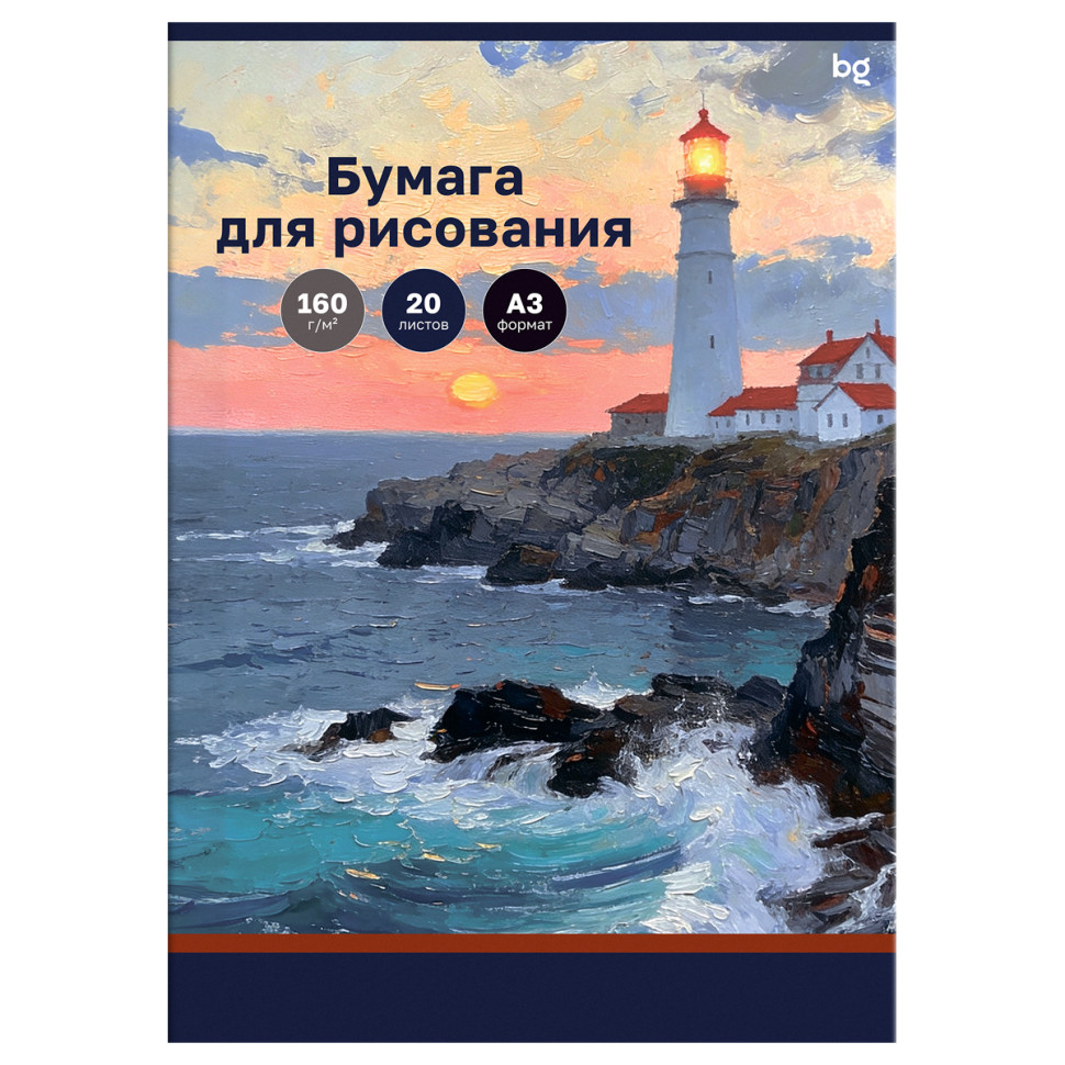Папка для рисования А3, BG "Маяк", 20л., 160г/м2, 391354