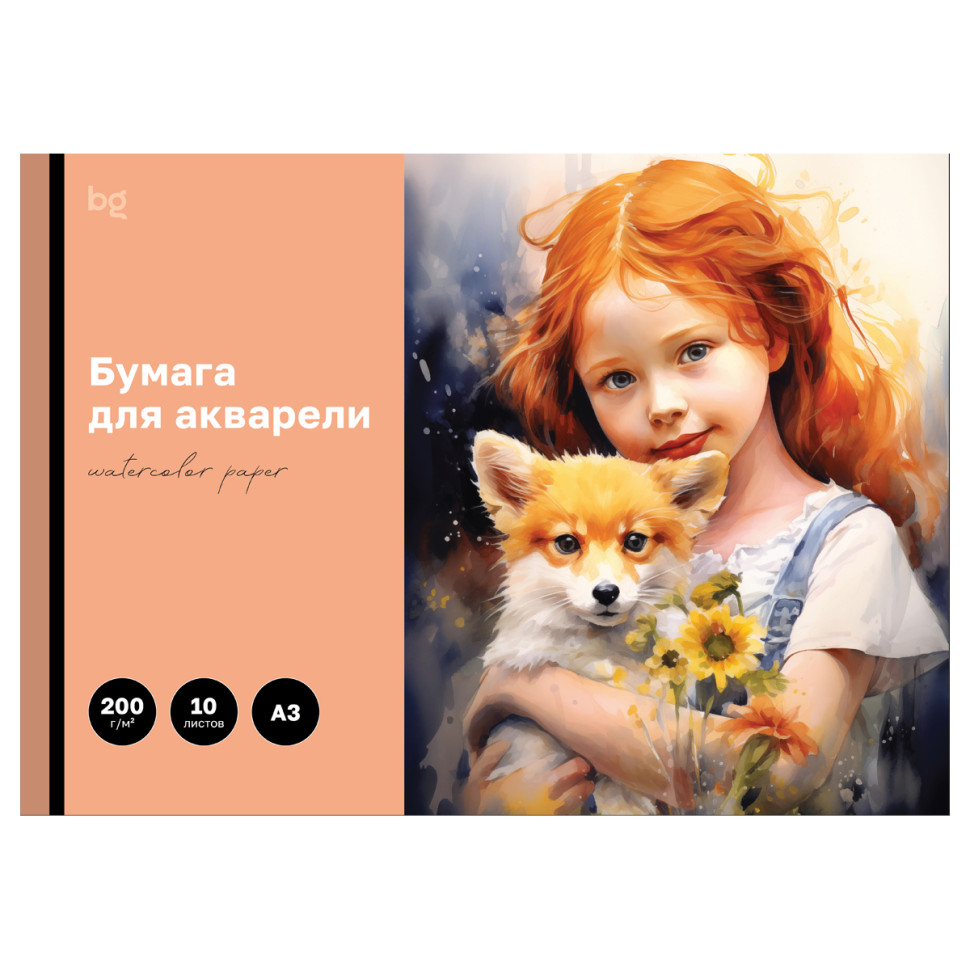 Папка для акварели, 10л., А3 BG "Рыжие друзья", 200г/м2, 368578
