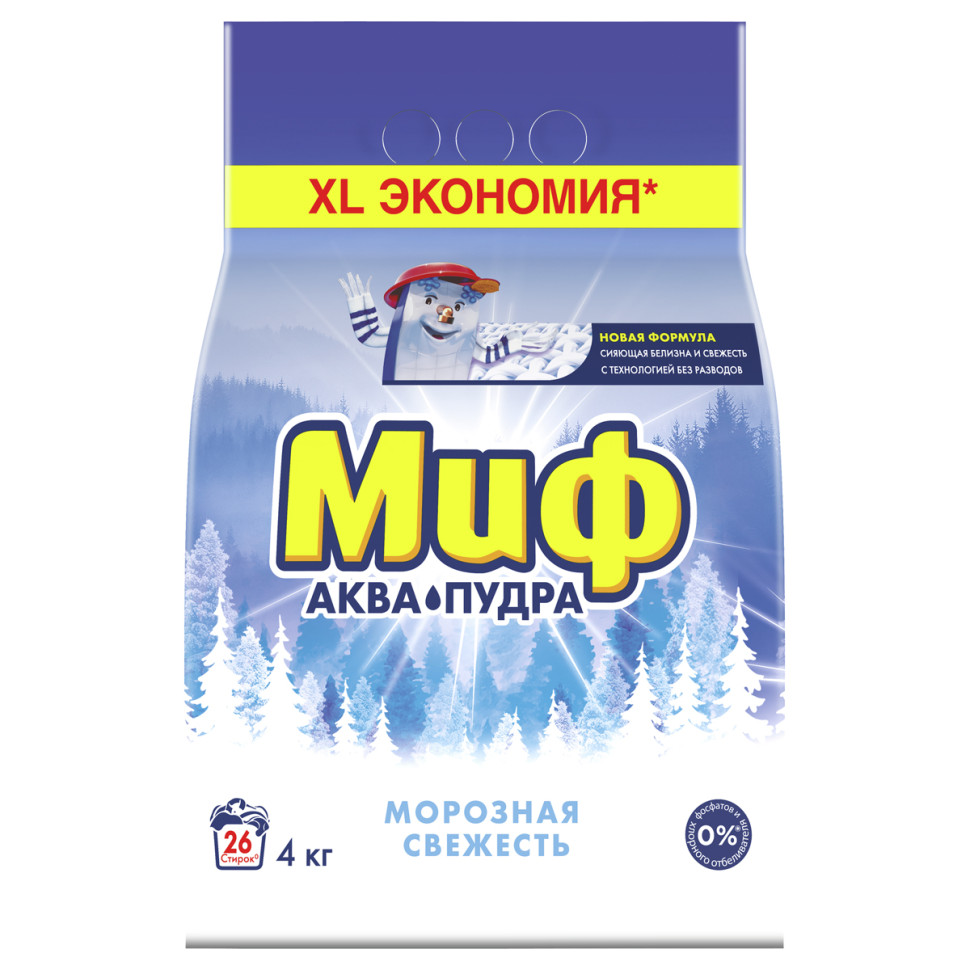 Порошок для машинной стирки Миф 3в1 Аквапудра Морозная Свежесть, 4кг, 262443