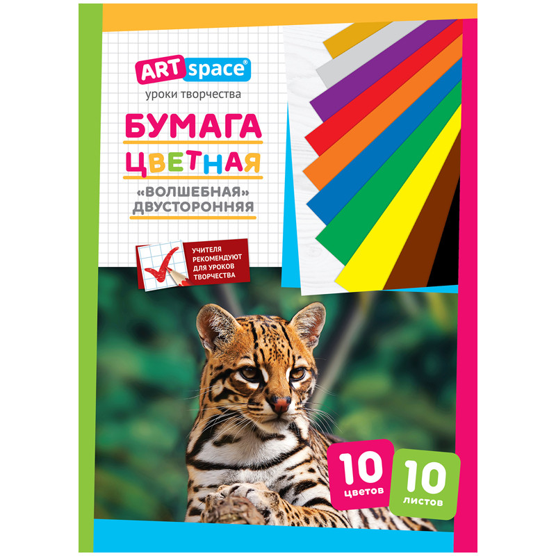 Цветная бумага газетная А4, ArtSpace, двустор., 10л., 10цв., золото, серебро, на скобе, "Волшебная", 152938