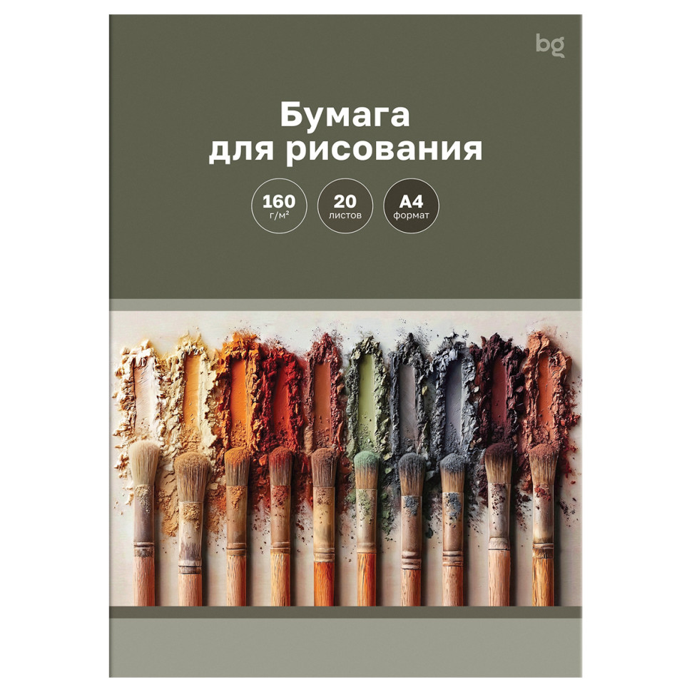 Папка для рисования А4, BG "Палитра", 20л., 160г/м2, 391356