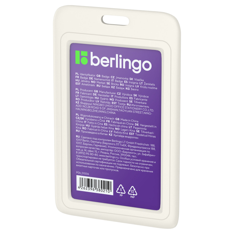Бейдж вертикальный Berlingo "ID 200", 85*55мм, светло-серый, без держателя, крышка-слайдер, 350534