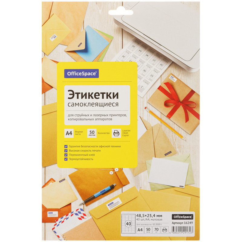 Этикетки самоклеящиеся А4 50л. OfficeSpace, белые, 40 фр. (48,5*25,4), 70г/м2, 296530