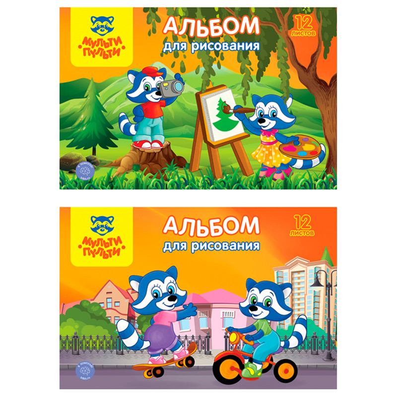 Альбом для рисования 12л., А4, на скрепке Мульти-Пульти "Приключения Енота", с раскраской, 240240