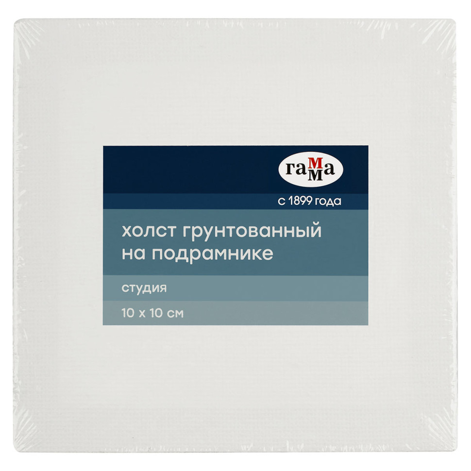 Холст на подрамнике Гамма "Студия", 10*10см, 100% хлопок, 280г/м2, мелкое зерно, 16 штук,  373978