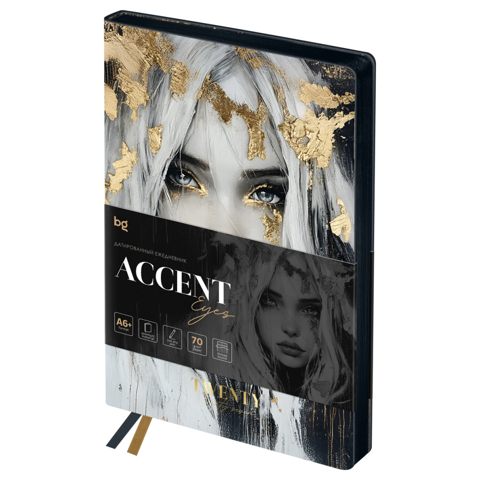 Ежедневник датированный 2027г., А6+, 176л., мягкий переплет, кожзам, BG "Accent",взгляд, фольгированный срез, 390412