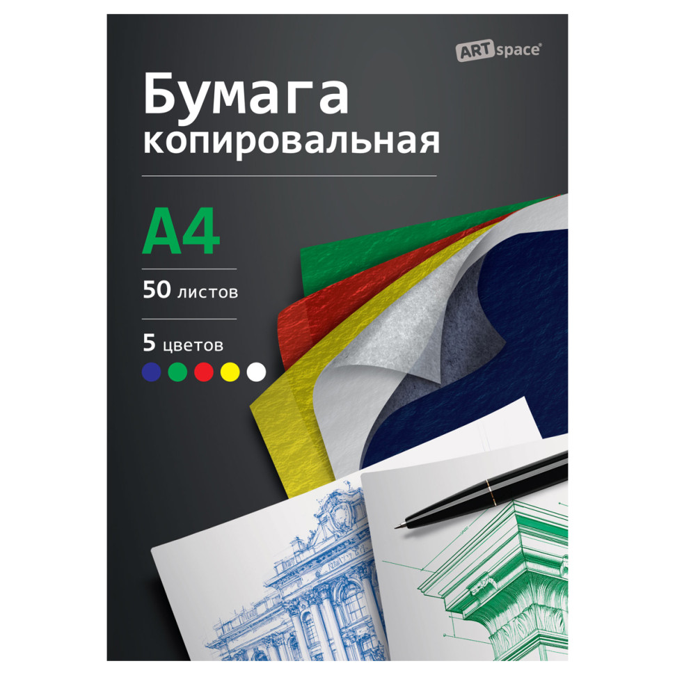 Бумага копировальная ArtSpace, А4, 50л., красная, желтая, зеленая, синяя, белая, 382653