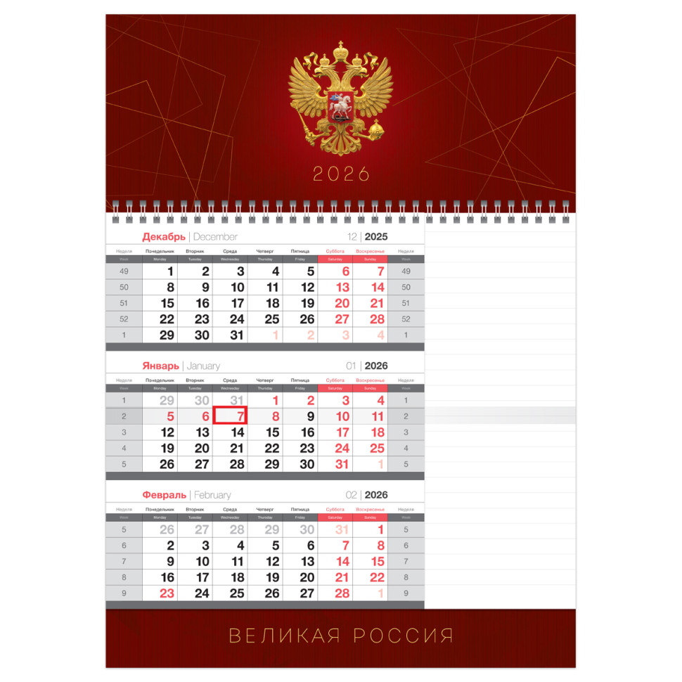 Календарь квартальный 1 бл. на 1 гр., 295*410 мм BG Mono "Герб", с бегунком, бл. для заметок, 2026г, 380930