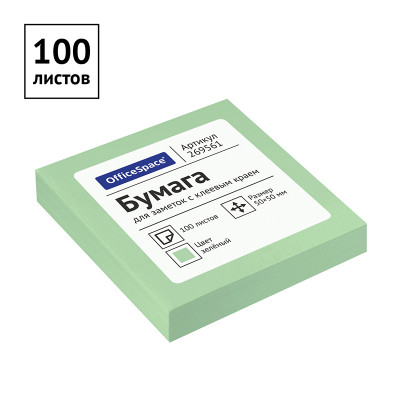 Самоклеящийся блок OfficeSpace 50*50мм, 100л., зеленый, 269561