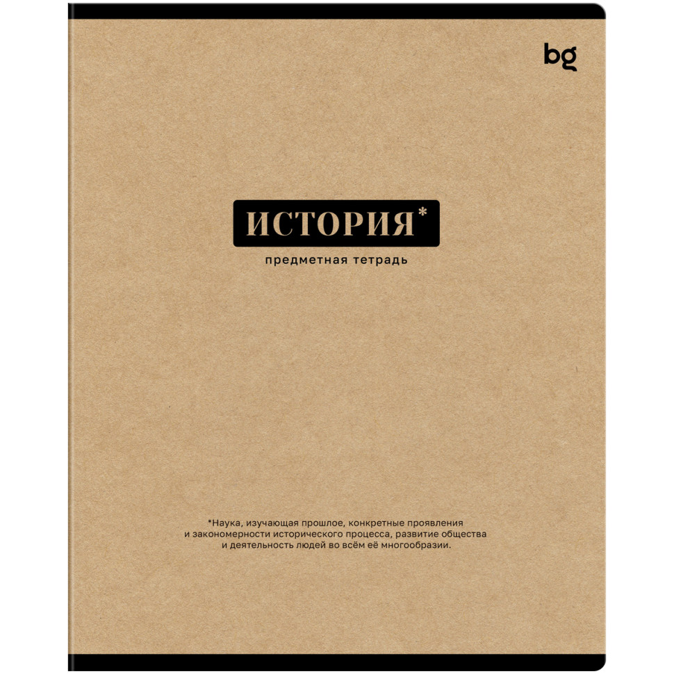 Тетрадь предметная 48л. BG "Крафт" - История, матовая ламинация, 10 штук, 374836